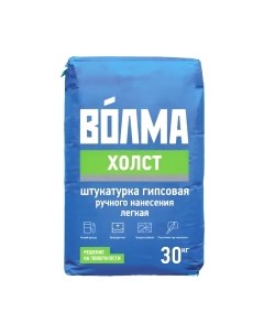 Штукатурка выравнивающая Волма