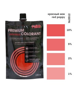 Паста колеровочная PREMIUM красный мак 0,1л Palizh