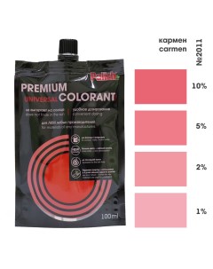 Паста колеровочная PREMIUM кармен 0,1л Palizh