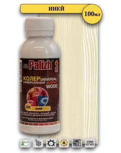 Паста колеровочная WOOD иней 0,1л Palizh