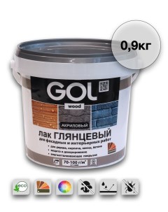 Лак wood акриловый глянцевый 0,9кг Gol