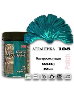 Краска колер акриловая ДЕКОРАТОР атлинтика 0,25кг Palizh