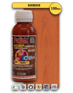 Паста колеровочная WOOD вишня 0,1л Palizh