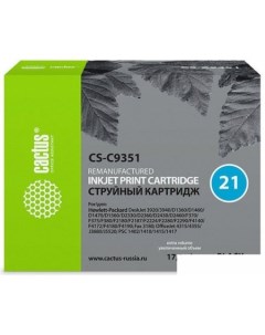 Картридж CS C9351 аналог HP C9351 Cactus