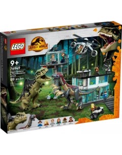 Конструктор Jurassic World 76949 Атака гиганотозавра и теризинозавра Lego