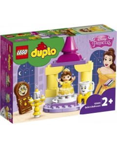 Конструктор Duplo 10960 Бальный зал Белль Lego