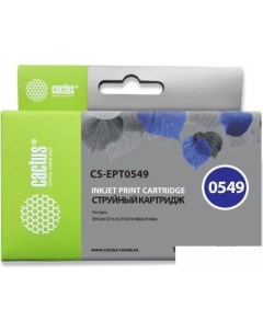 Картридж CS EPT0549 аналог Epson EPT0549 Cactus