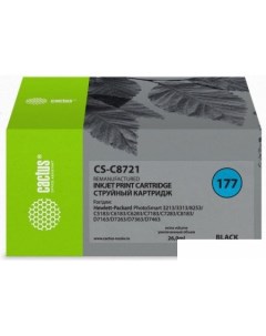 Картридж CS C8721 аналог HP C8721 Cactus