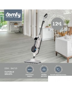 Паровая швабра DSW-SM710 Domfy