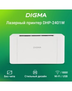 Принтер DHP-2401W (белый) Digma