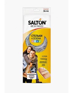 Стельки Salton professional