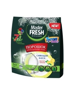 Порошок для посудомоечных машин Master fresh