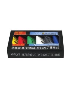 Акриловые краски Brauberg