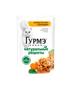 Влажный корм для кошек Гурмэ