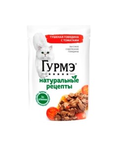 Влажный корм для кошек Гурмэ