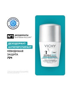 Антиперспирант шариковый Vichy