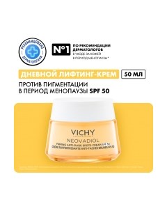 Крем для лица Vichy