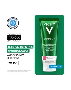 Гель для умывания Vichy