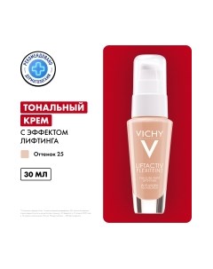 Тональный крем Vichy