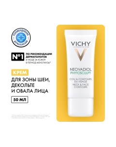 Крем для лица Vichy