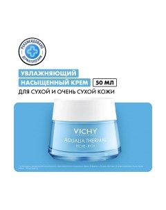 Крем для лица Vichy