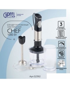 Портативный блендер Chef 52392 Gipfel