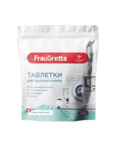 Чистящее средство для кофемашины Frau gretta