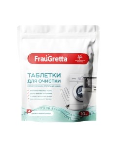 Таблетки для посудомоечных машин Frau gretta