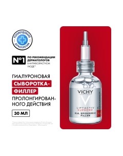 Сыворотка для лица Vichy