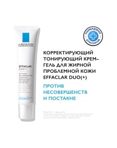 Крем для лица La roche-posay