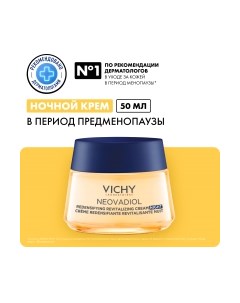 Крем для лица Vichy