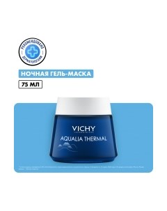 Крем для лица Vichy