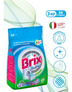 Порошок стиральный Universal 3кг Brix