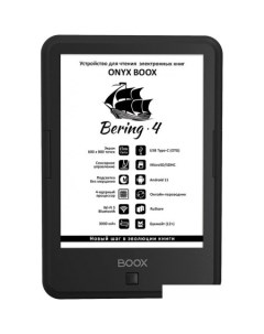 Электронная книга BOOX Bering 4 Onyx