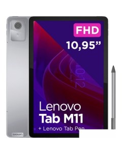 Планшет Tab M11 TB330XU 8GB/128GB LTE (серый) Lenovo