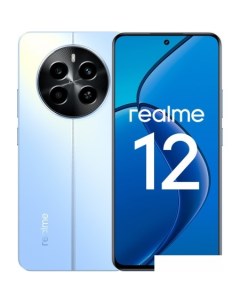 Смартфон 12 RMX3871 8GB/256GB международная версия (голубой рассвет) Realme