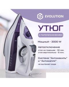 Утюг I-3042T Evolution