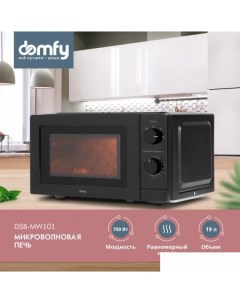 Микроволновая печь DSB-MW101 Domfy