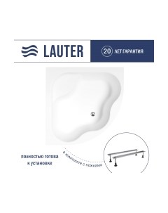 Ванна акриловая Lauter