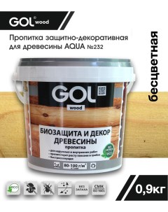 Пропитка wood AQUA защитно-декоративная бесцветная 0,9кг Gol