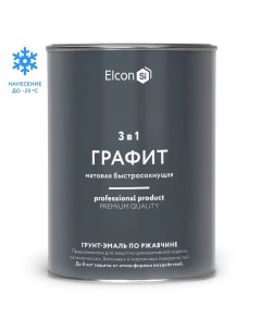 Грунт-эмаль по ржавчине 3в1 матовая графит 0,8 кг Elcon