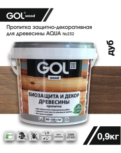 Пропитка wood AQUA защитно-декоративная дуб 0,9кг Gol