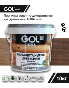 Пропитка wood AQUA защитно-декоративная дуб 10кг Gol