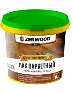 Лак паркетный LP глянцевый акрил-уретановый 0,9кг Zerwood