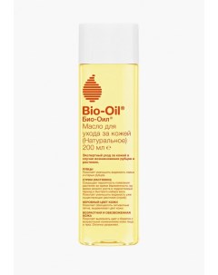 Масло для тела Bio-oil