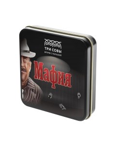 Настольная игра Мафия / НИ_47629 Три совы