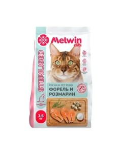 Сухой корм для кошек Melwin