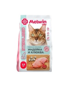 Сухой корм для кошек Melwin