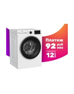 Стиральная машина Beko