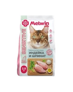 Сухой корм для кошек Melwin